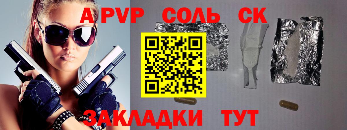 Alpha-PVP  Альфа ПВП СК КРИС  Курганинск  Вход с VPN  Alfa_PVP мука 