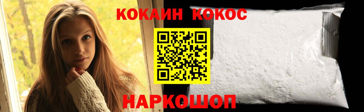 COCAIN Боливия Курганинск