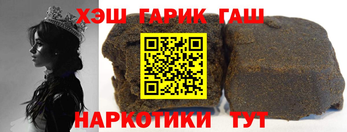 ГАШИШ ice o lator  Вход с VPN  ГАШИШ  даркнет сайт  Курганинск  ГАШИШ hashish 