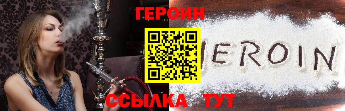 Героин Афган  Вход с VPN  Курганинск 