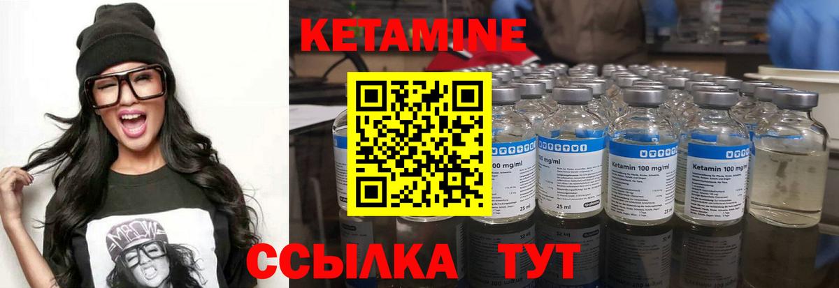 Кетамин ketamine  Вход с VPN  Кетамин ketamine  Курганинск 