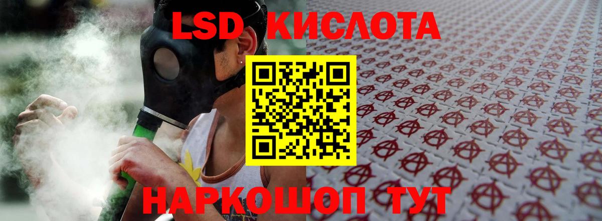 LSD-25 экстази ecstasy Курганинск