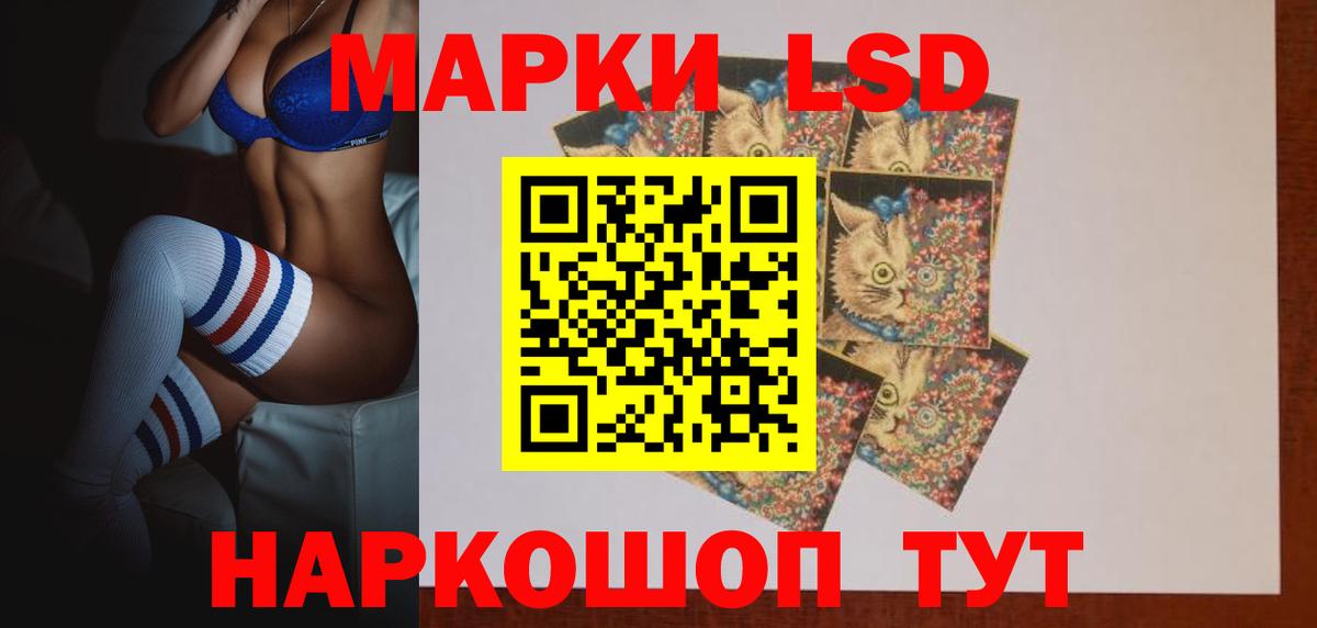 ЛСД экстази  LSD-25 экстази ecstasy  Вход с VPN  Курганинск  LSD-25 экстази кислота 