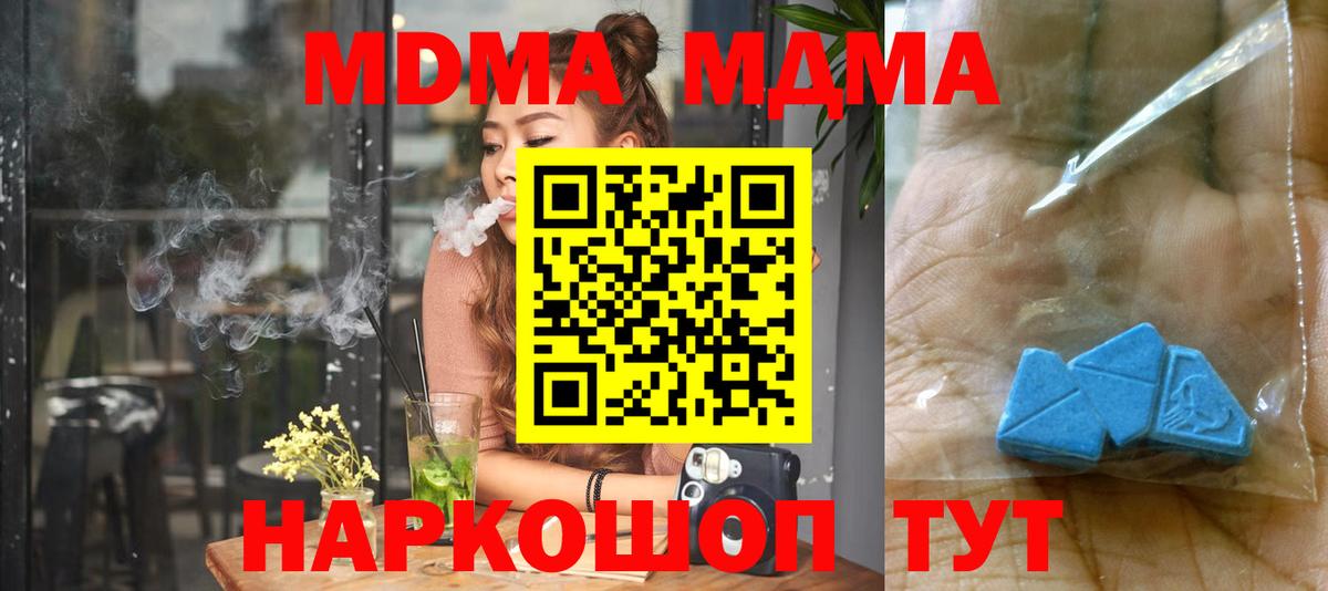 МДМА crystal Курганинск