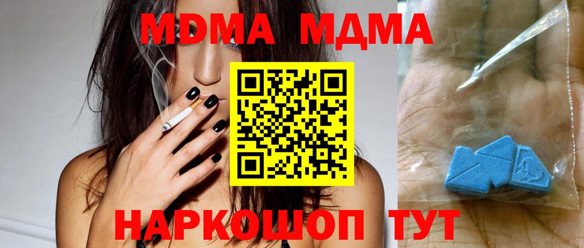 МДМА  MDMA VHQ  MDMA VHQ  Вход с VPN  Курганинск 