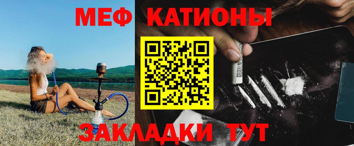 МЕФ VHQ  Вход с VPN  МЯУ-МЯУ  Курганинск  МЯУ-МЯУ 
