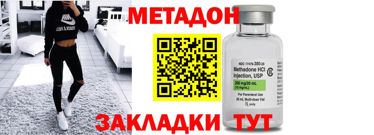 Метадон VHQ Курганинск