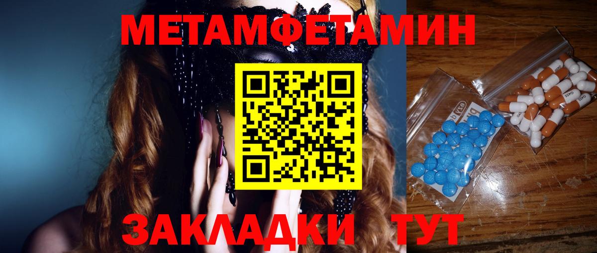 МЕТАМФЕТАМИН мет  МЕТАМФЕТАМИН мет  Курганинск  Вход с VPN 
