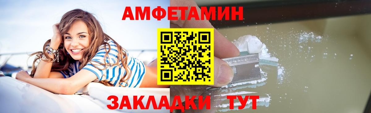 МЕТАМФЕТАМИН пудра Курганинск