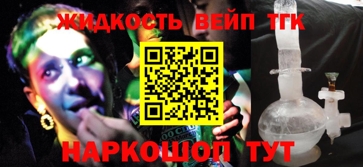 Дистиллят ТГК гашишное масло Курганинск