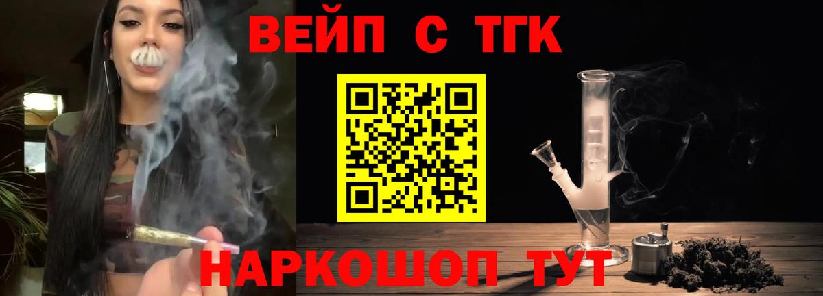 Курганинск  сколько стоит  Вход с VPN  ТГК вейп с тгк 