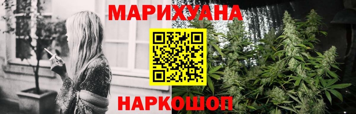 МАРИХУАНА план Курганинск